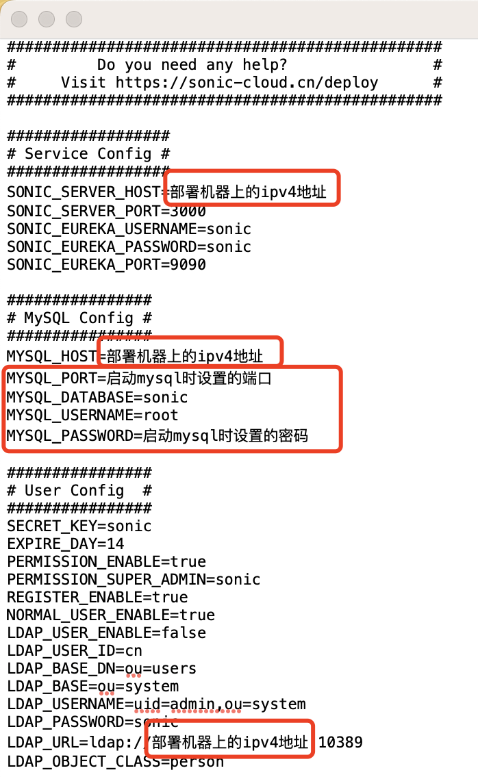 修改env配置